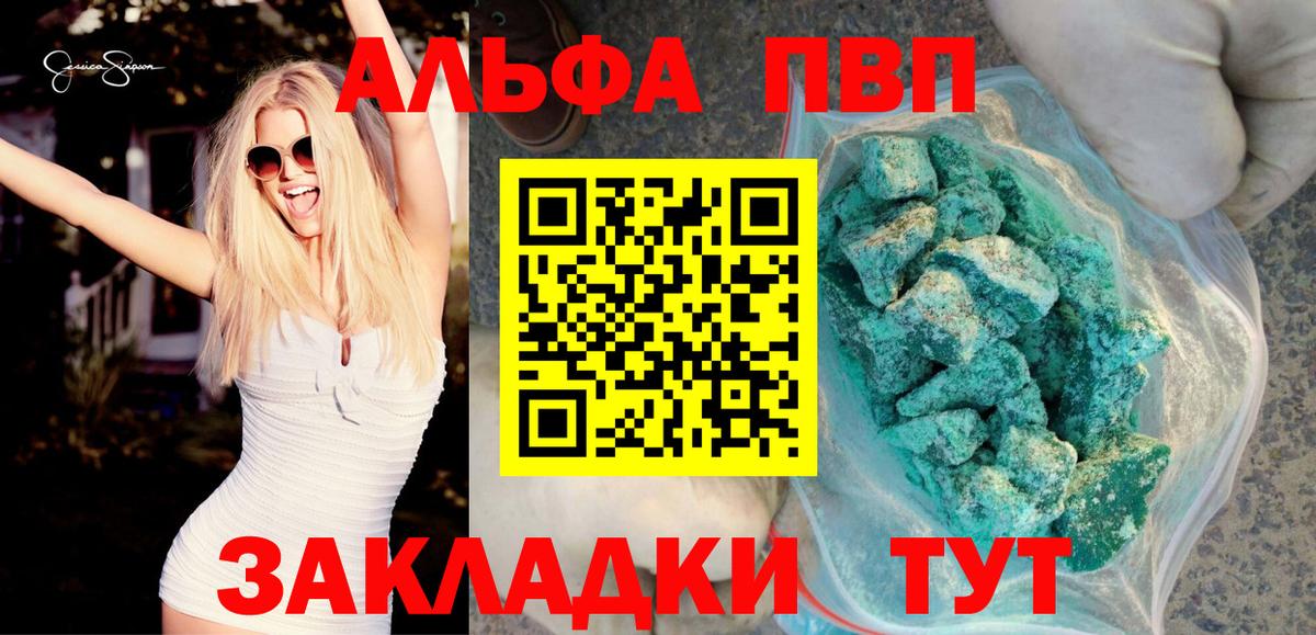 A PVP кристаллы  Alpha PVP  Alfa_PVP СК КРИС  APVP Crystall  где продают   Вход с VPN  Буйнакск 