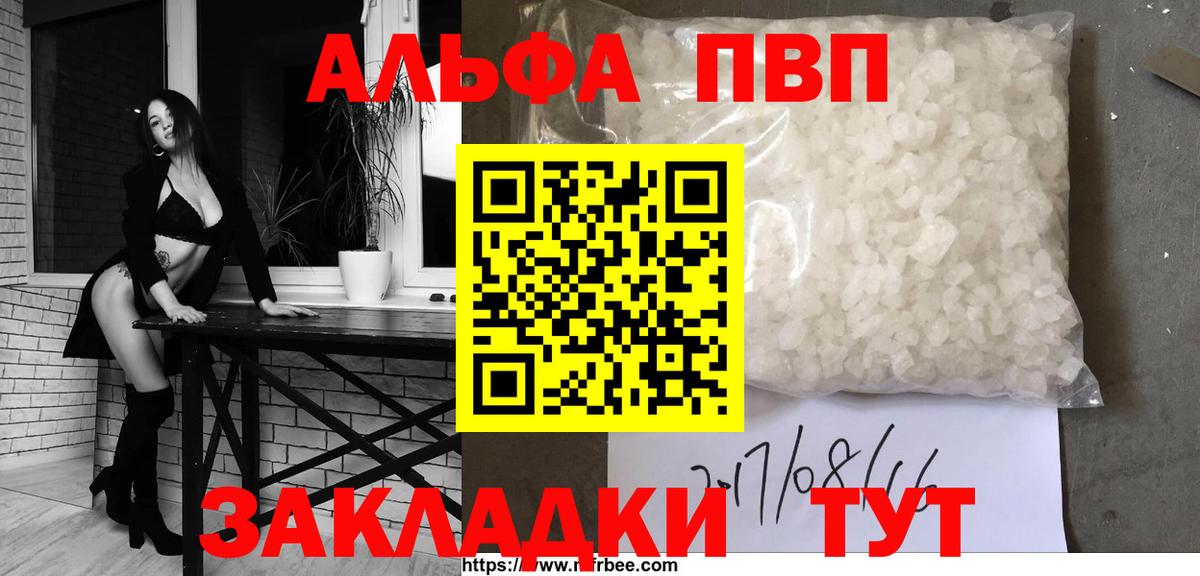 Alfa_PVP Соль Буйнакск