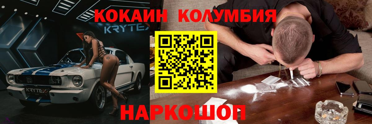 COCAIN Эквадор  КОКАИН Эквадор  Вход с VPN  Буйнакск 