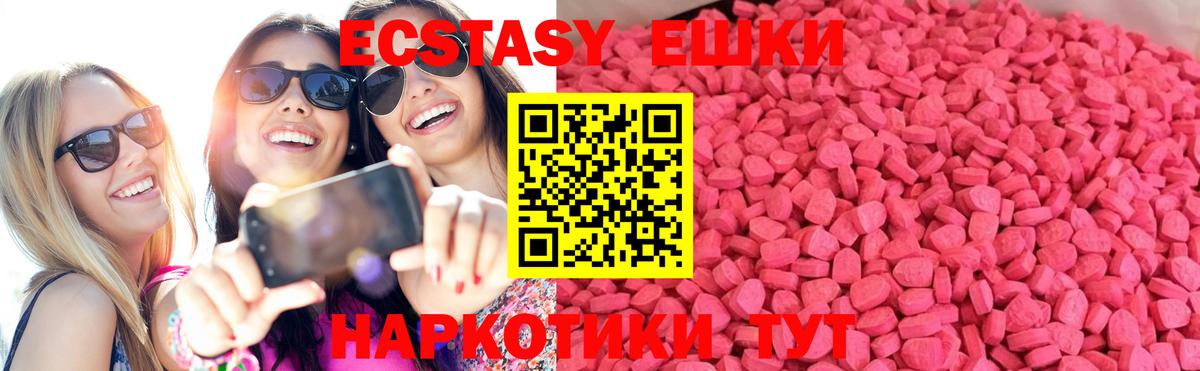 ЭКСТАЗИ XTC Буйнакск