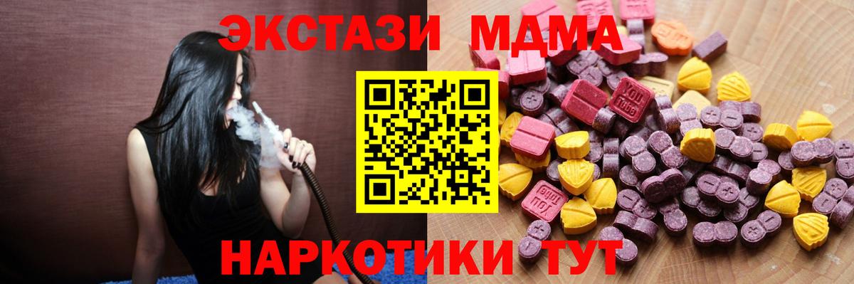Буйнакск  MEGA маркетплейс  ЭКСТАЗИ 250 мг  Вход с VPN  ЭКСТАЗИ бентли 
