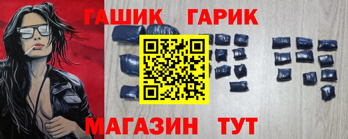 Буйнакск  Гашиш гарик  ГАШИШ гашик  Вход с VPN 