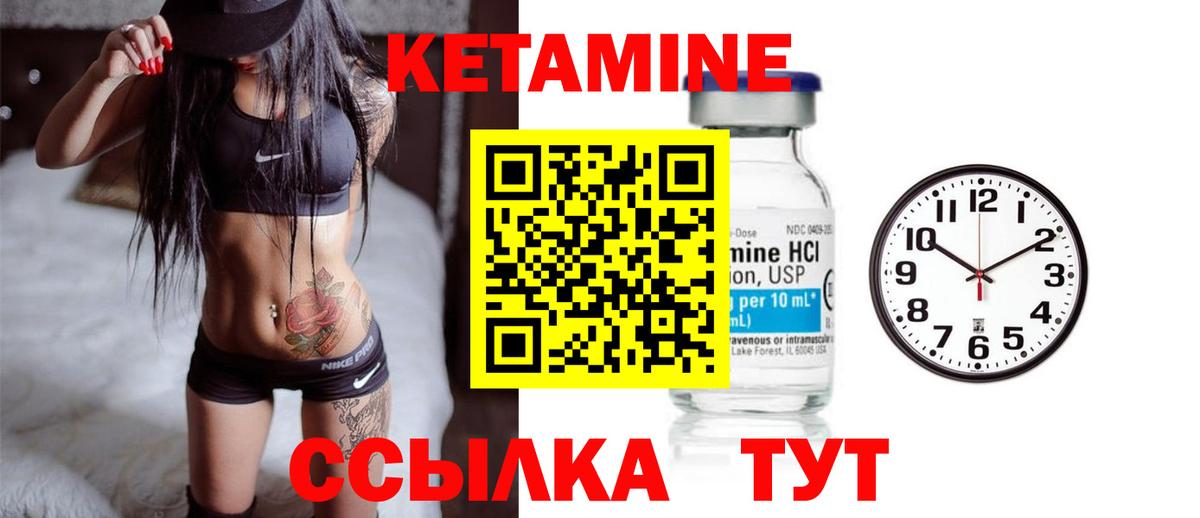 КЕТАМИН VHQ Буйнакск