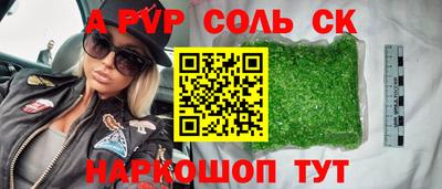 соль ск Жуковский