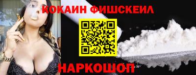 кокаин Заводоуковск
