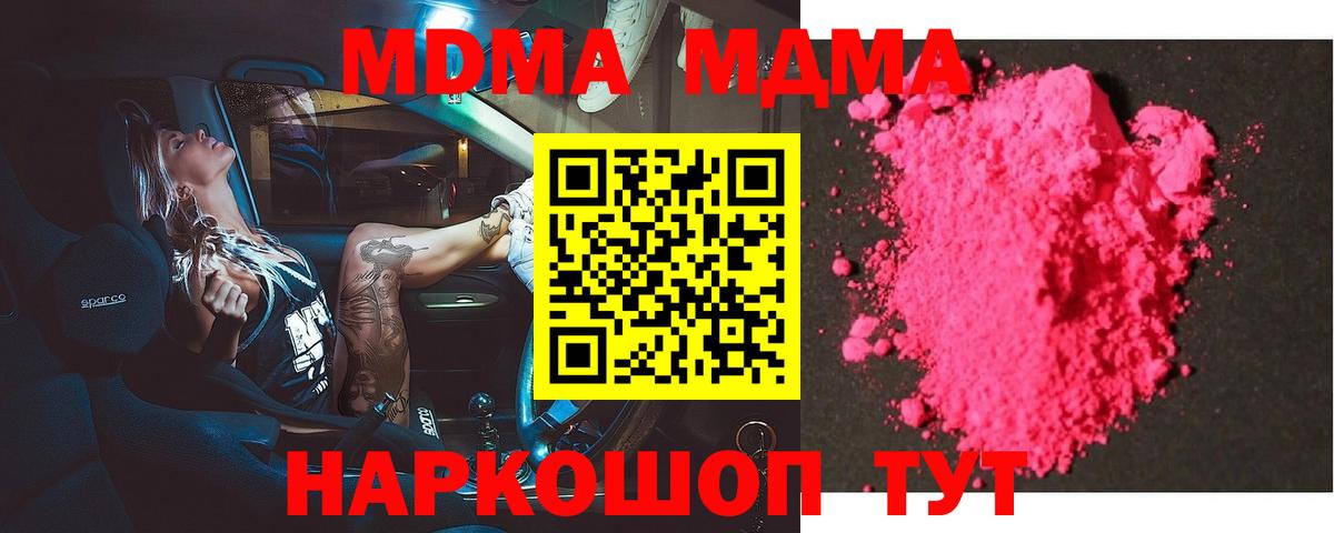 МДМА кристаллы Буйнакск