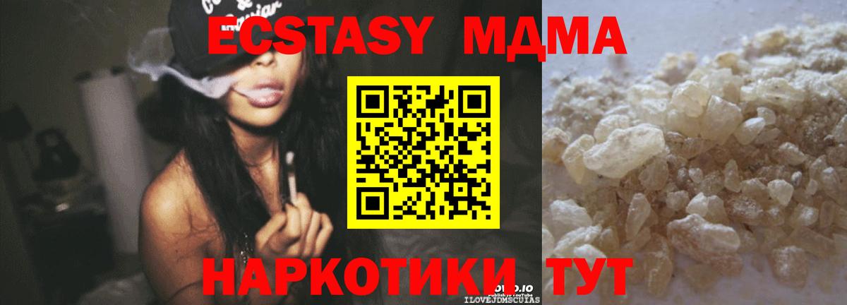 MDMA  МДМА кристаллы  Буйнакск  Вход с VPN  MDMA crystal 