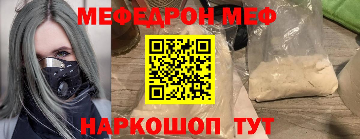 Мефедрон мяу мяу  Меф  Меф  Мефедрон mephedrone  Вход с VPN  Буйнакск 