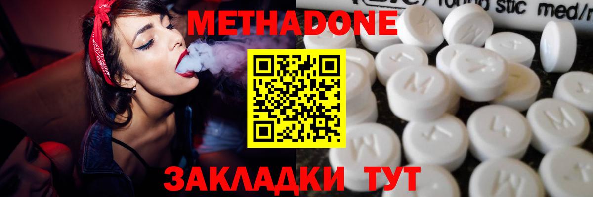 МЕТАДОН methadone  Вход с VPN  Буйнакск  МЕГА tor  Метадон белоснежный 