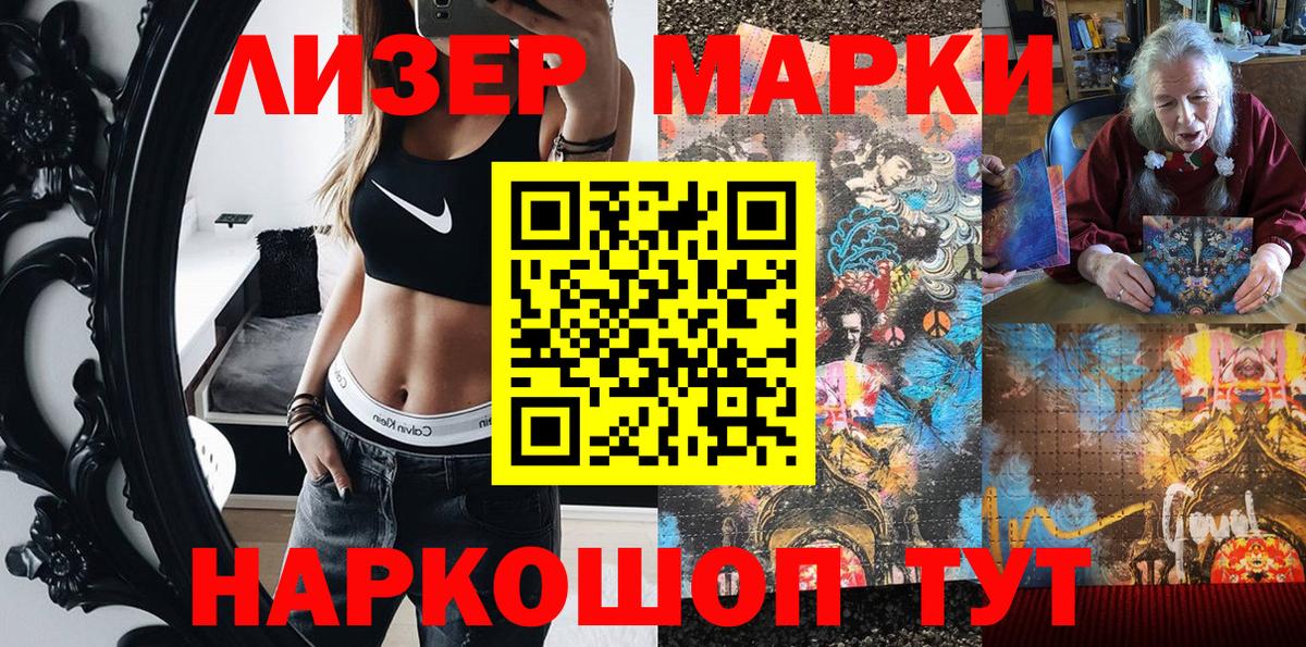 Марки NBOMe 1,5мг  Вход с VPN  Буйнакск 