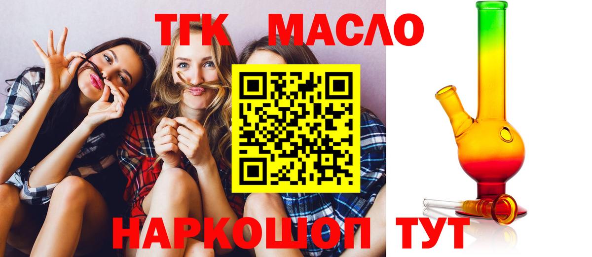 Буйнакск  ТГК гашишное масло  Дистиллят ТГК Wax  Вход с VPN 