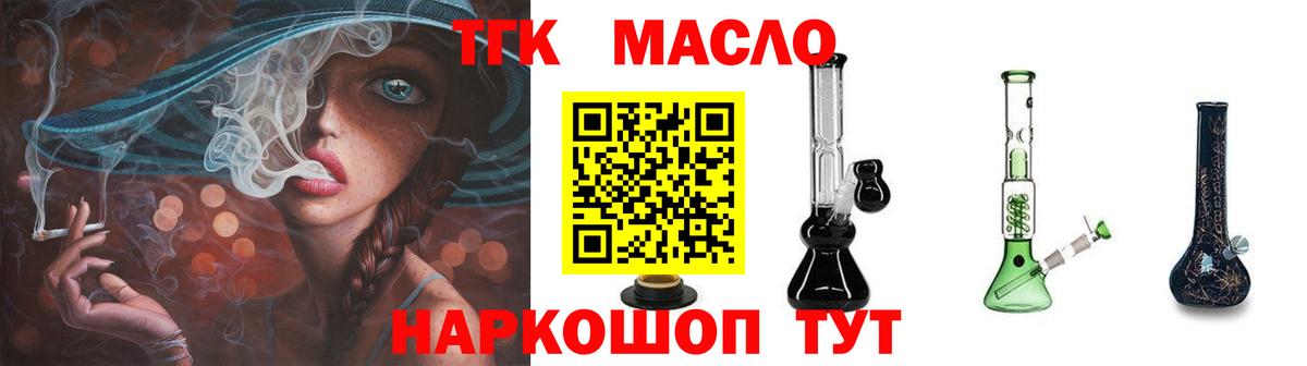 Дистиллят ТГК вейп с тгк Буйнакск